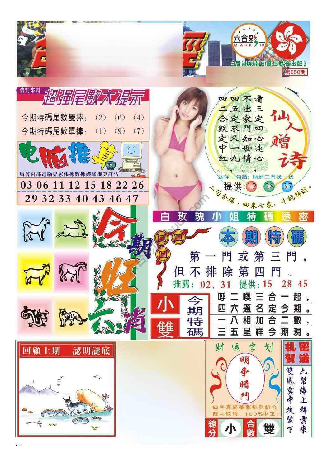合众赌经