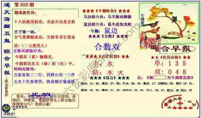 联合早报