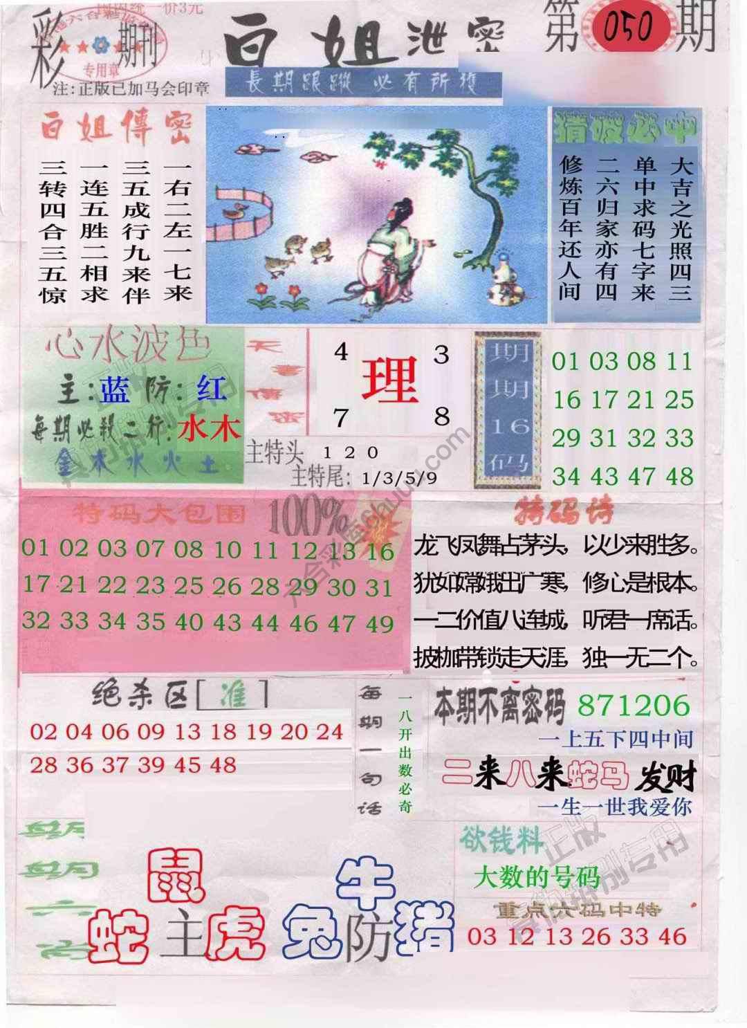 白姐泄密