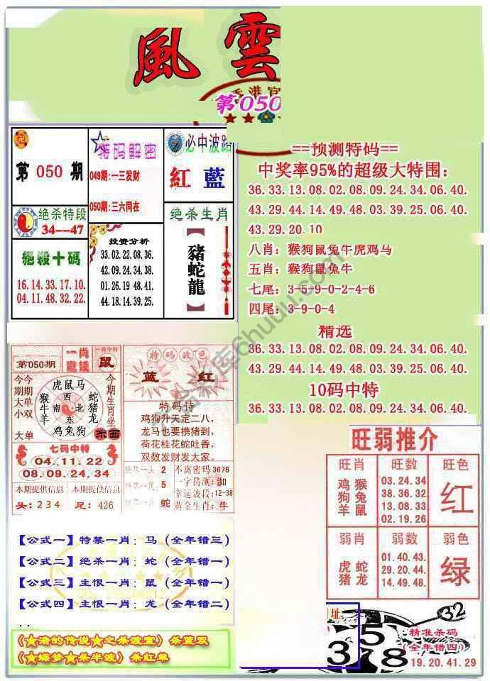 风云榜