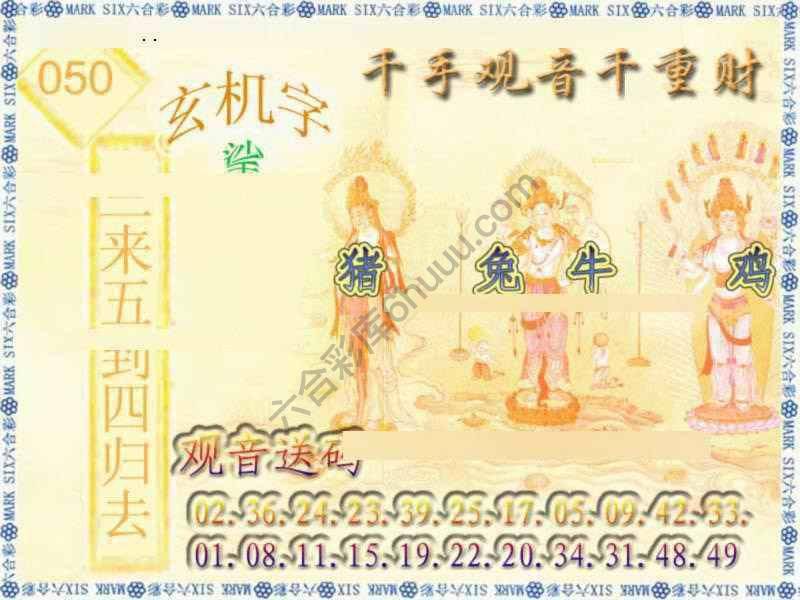 千手观音