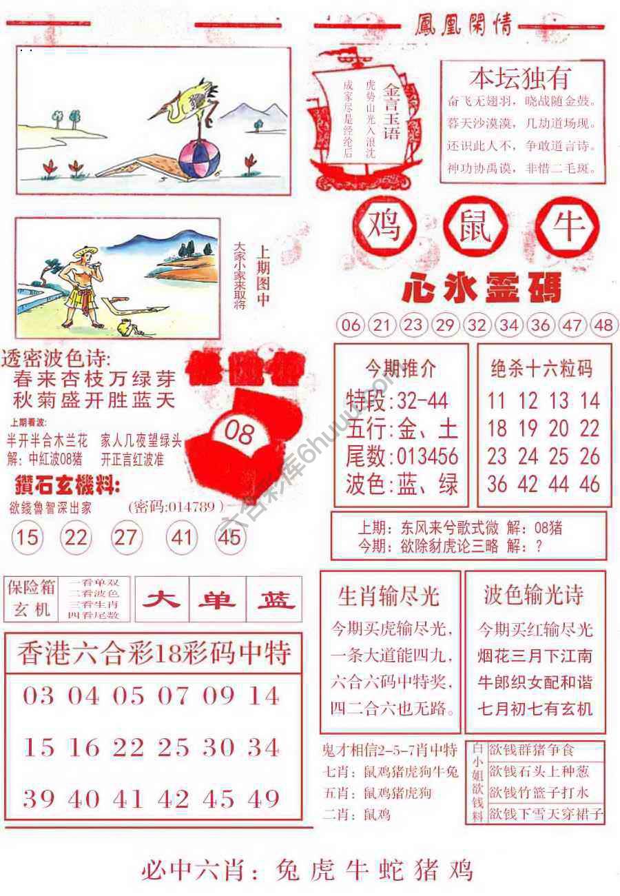 凤凰闲情