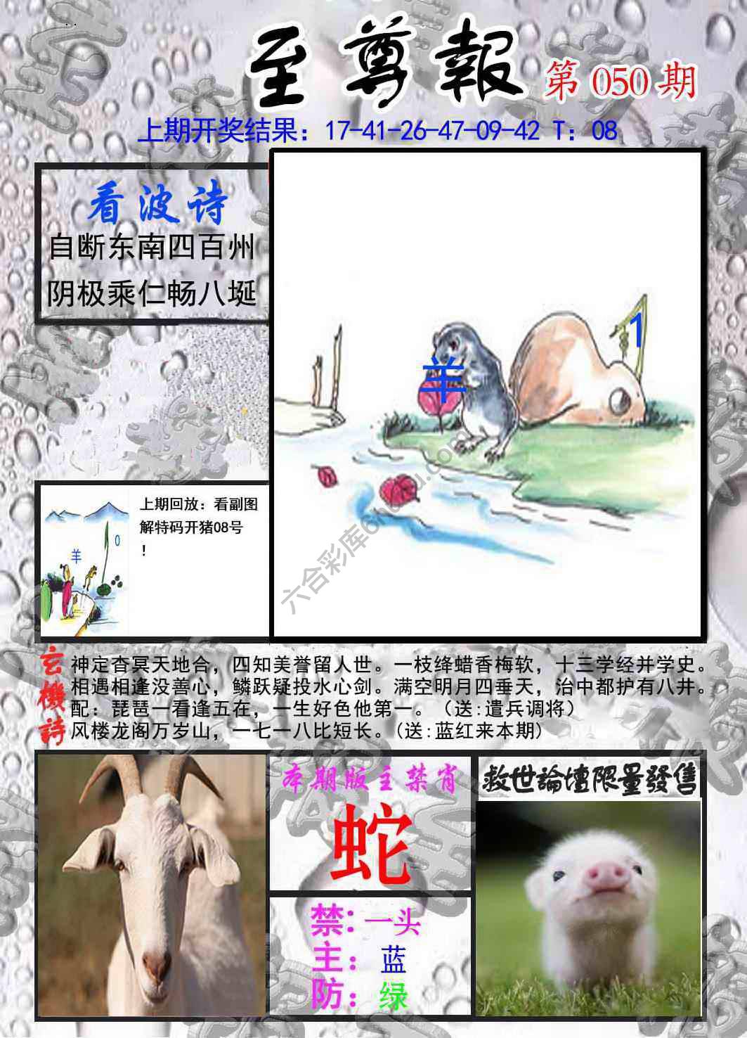 至尊报