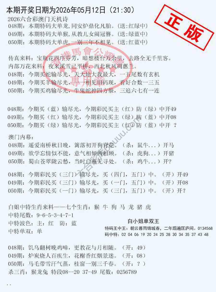 深圳特区报