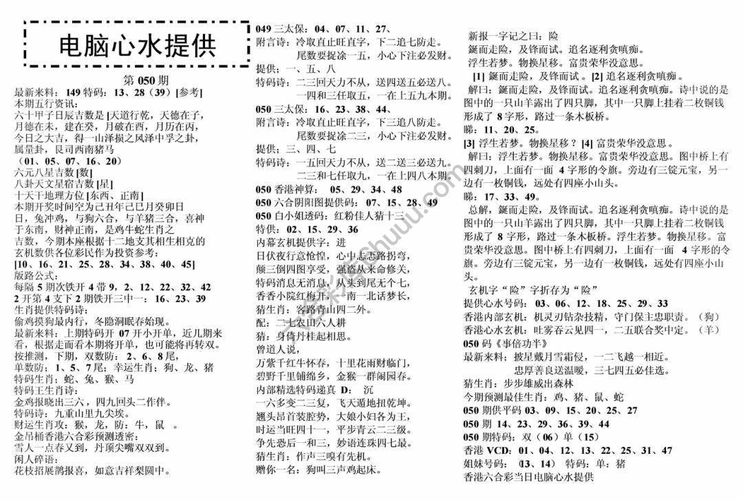 电脑心水提供