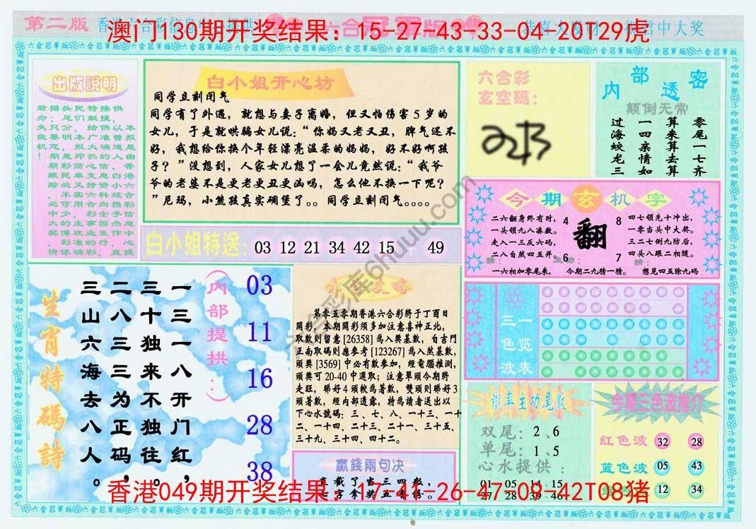六合冠军版