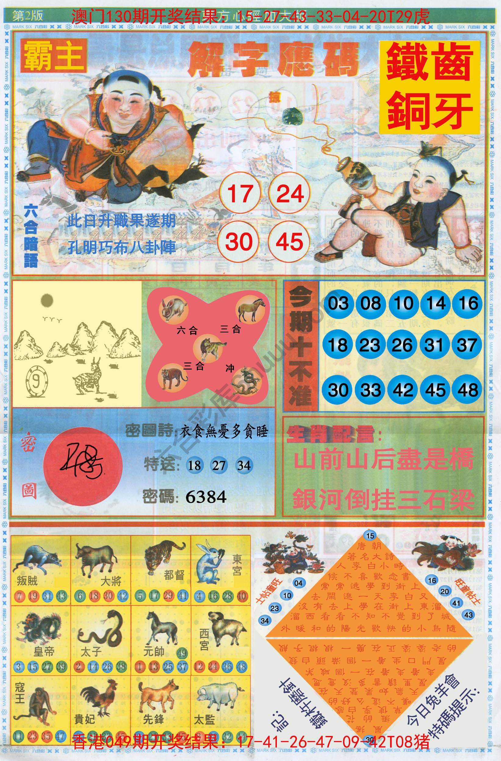 东方心经加大版