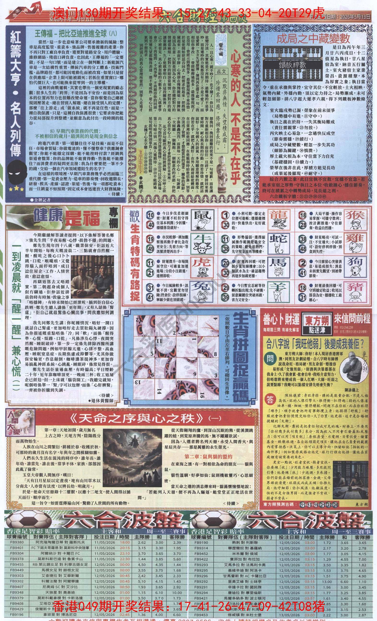 新六合财经