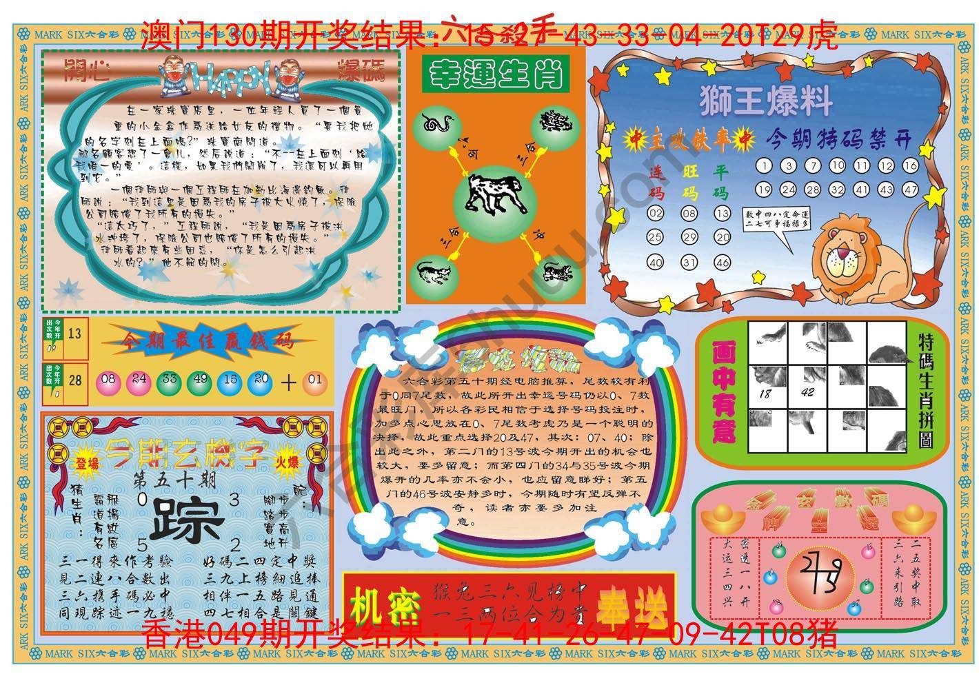 六合杀手