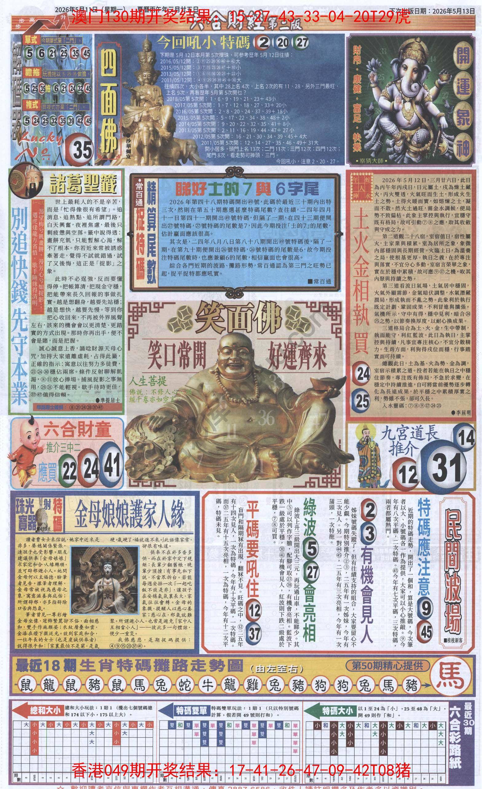 新六合财经