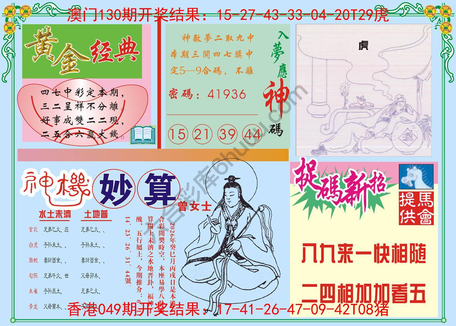 老版曾女士