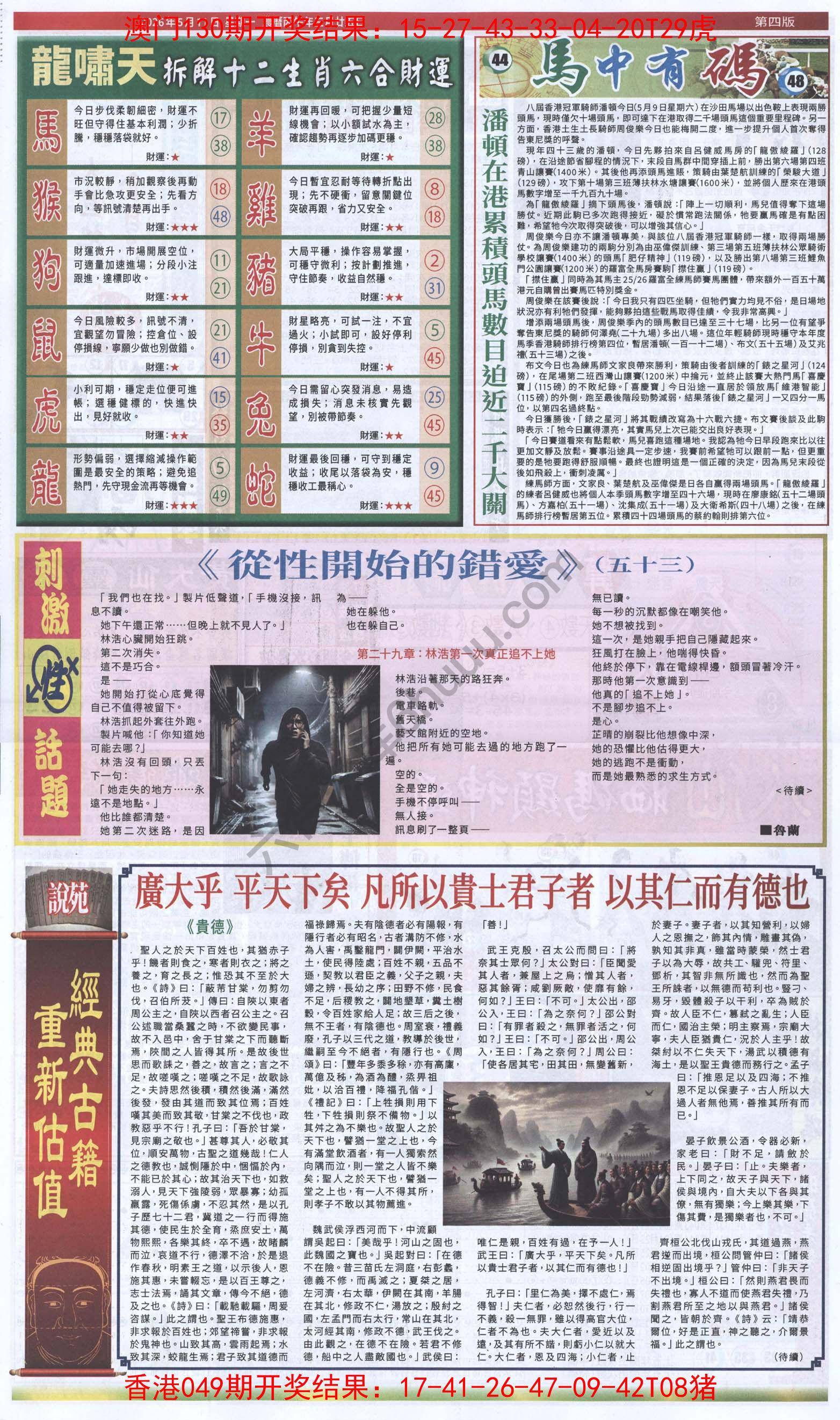 跑狗图
