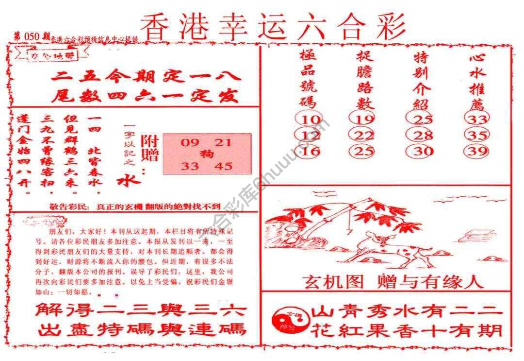 香港幸运六合彩