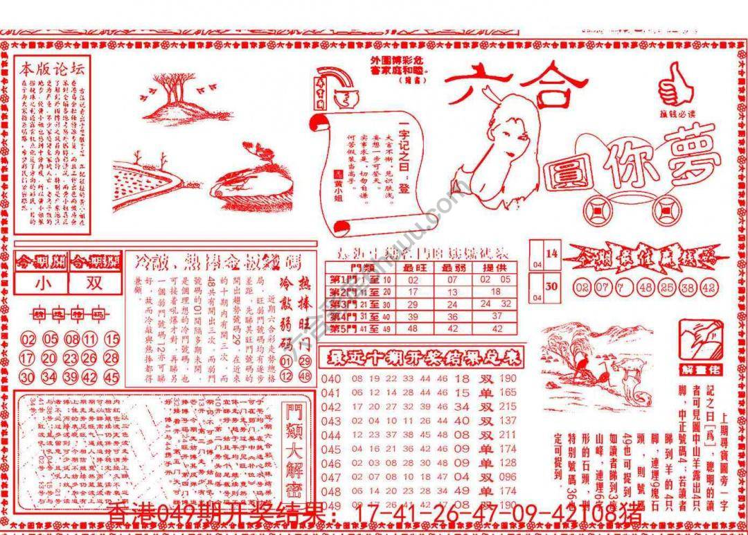 六合圆你梦