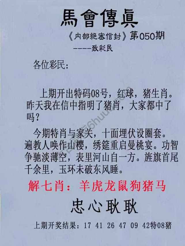 另版马会传真