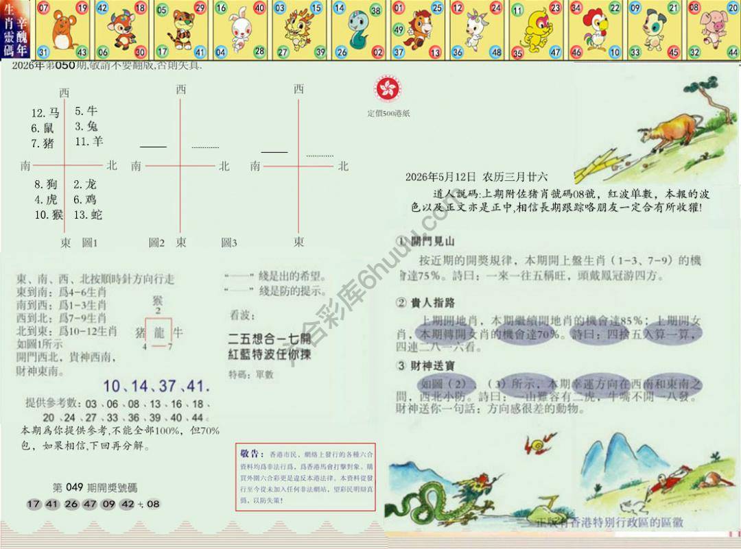 澳门足球报