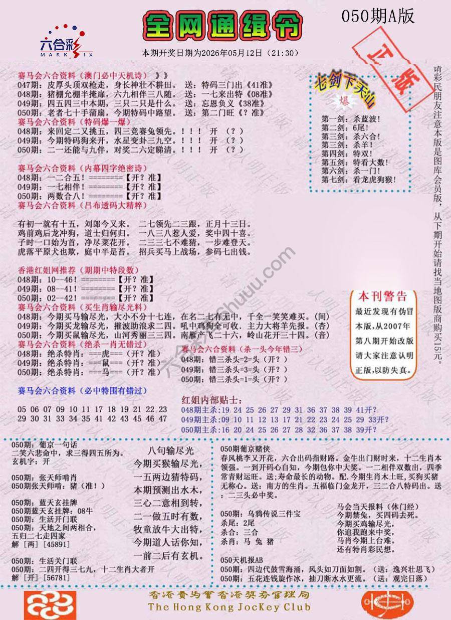 全网通缉令