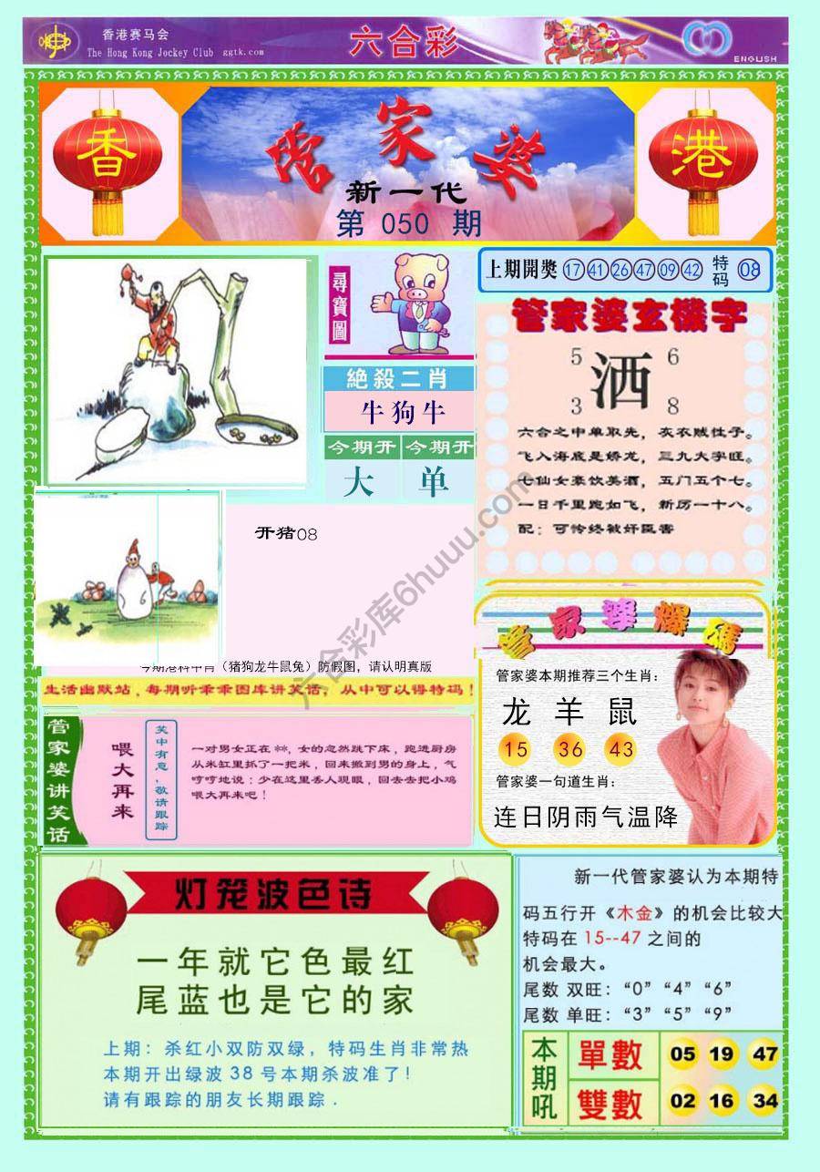当天报