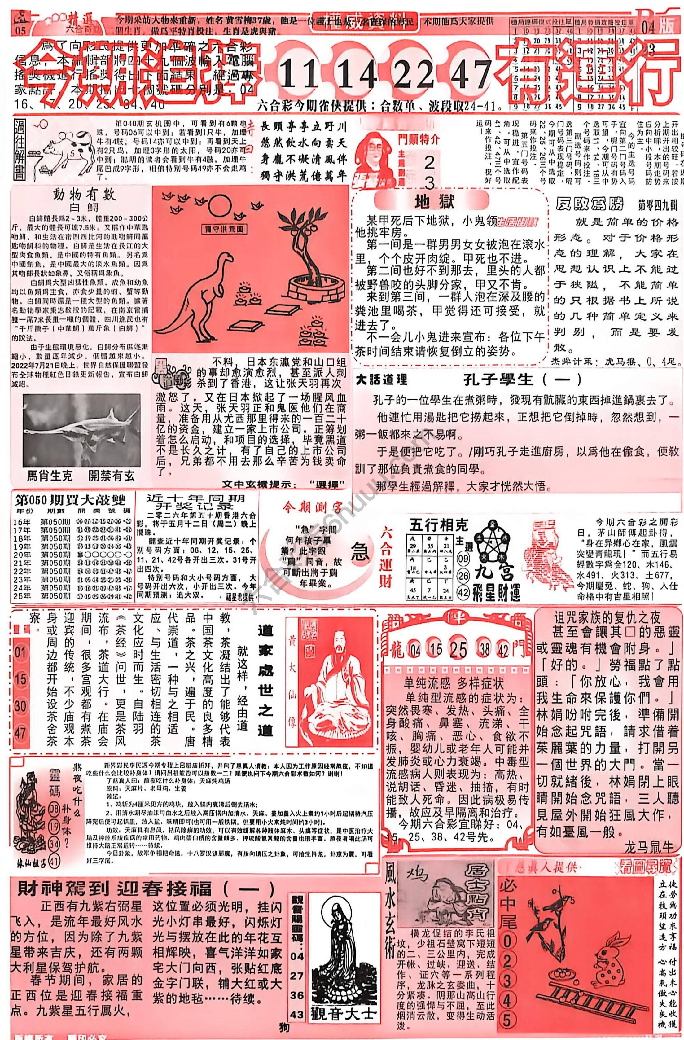 六合彩精选