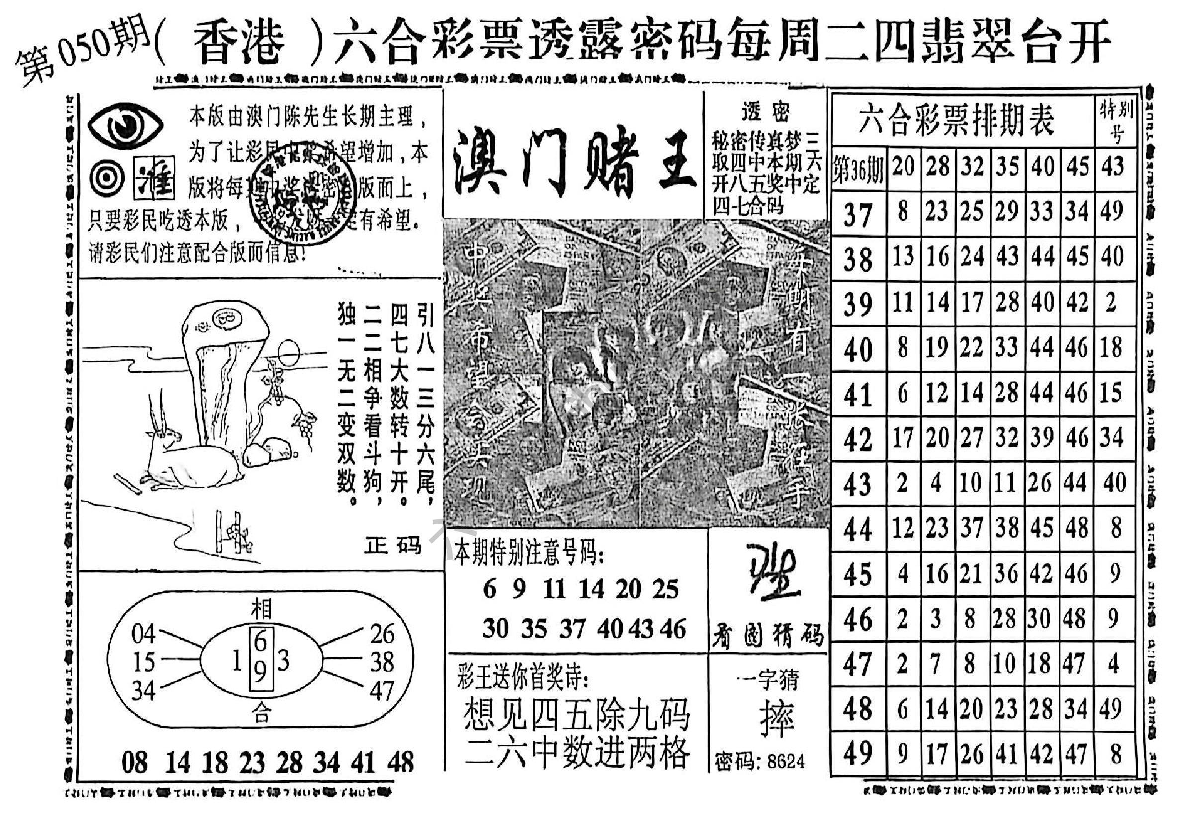 澳门赌王