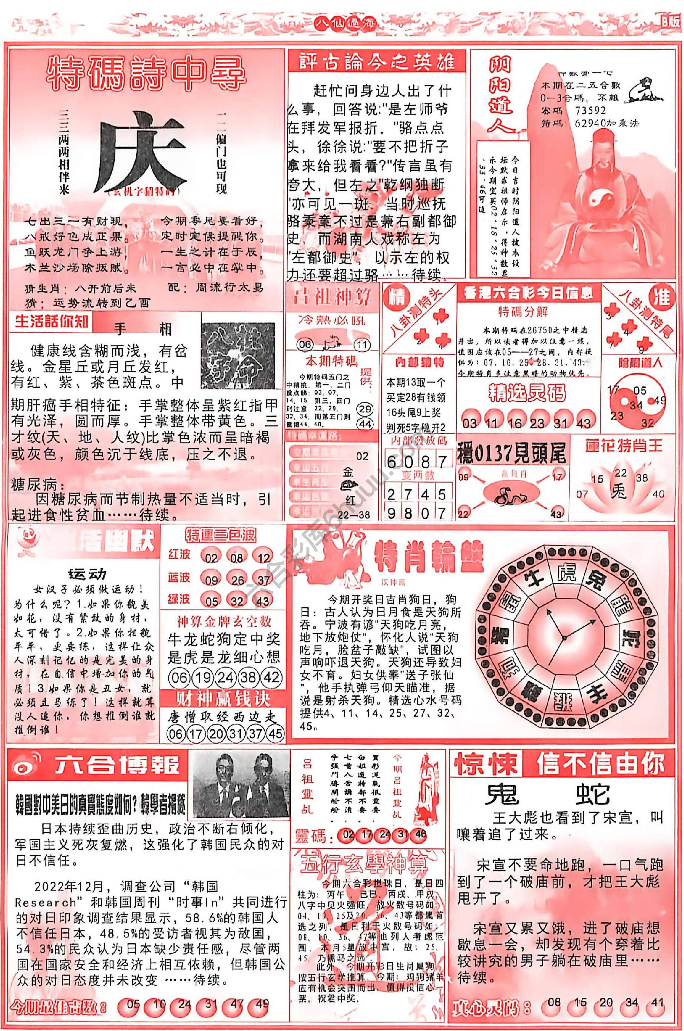 八仙过海各显神通