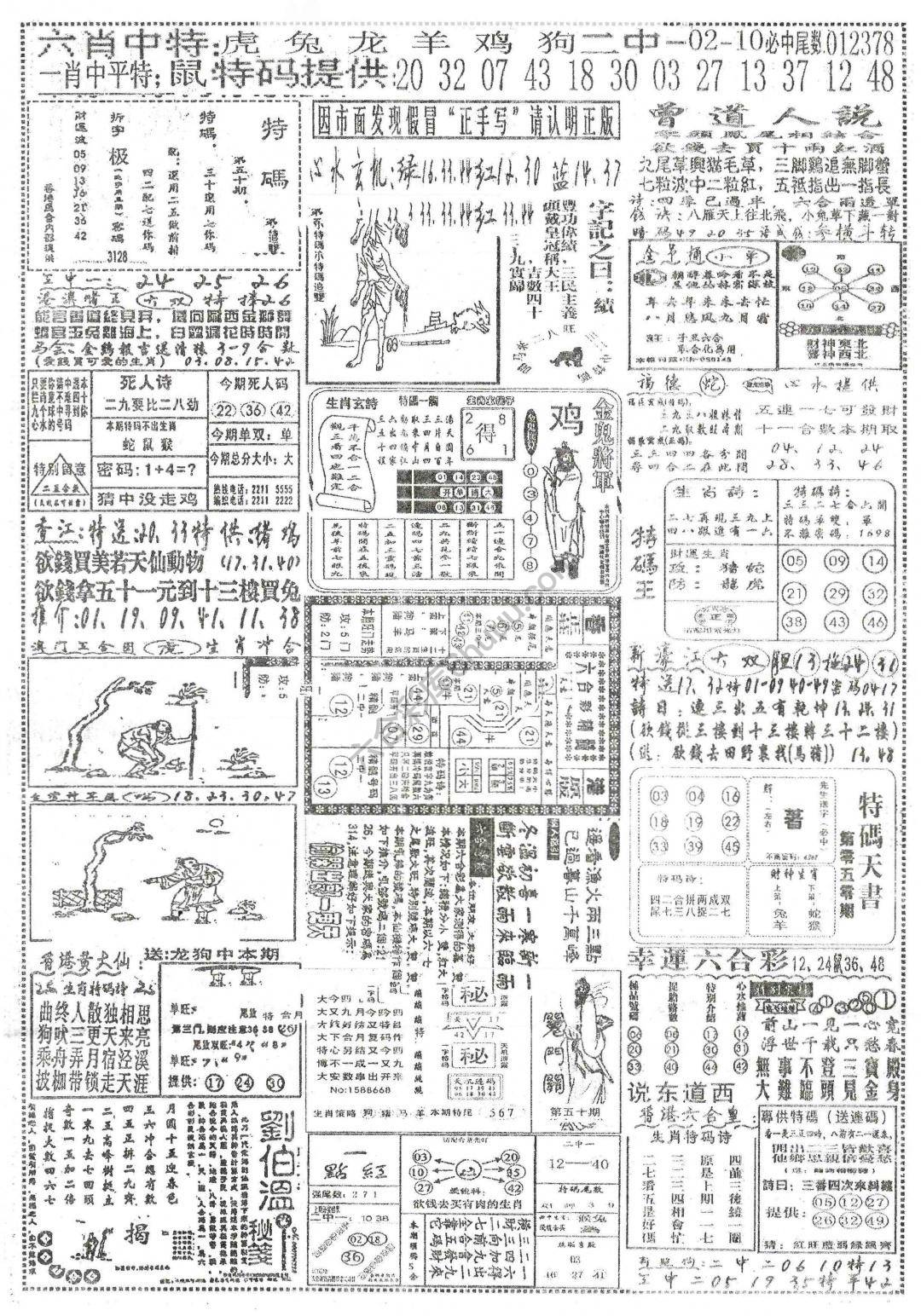 正手写