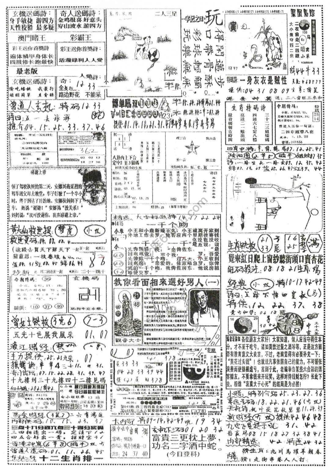 正手写