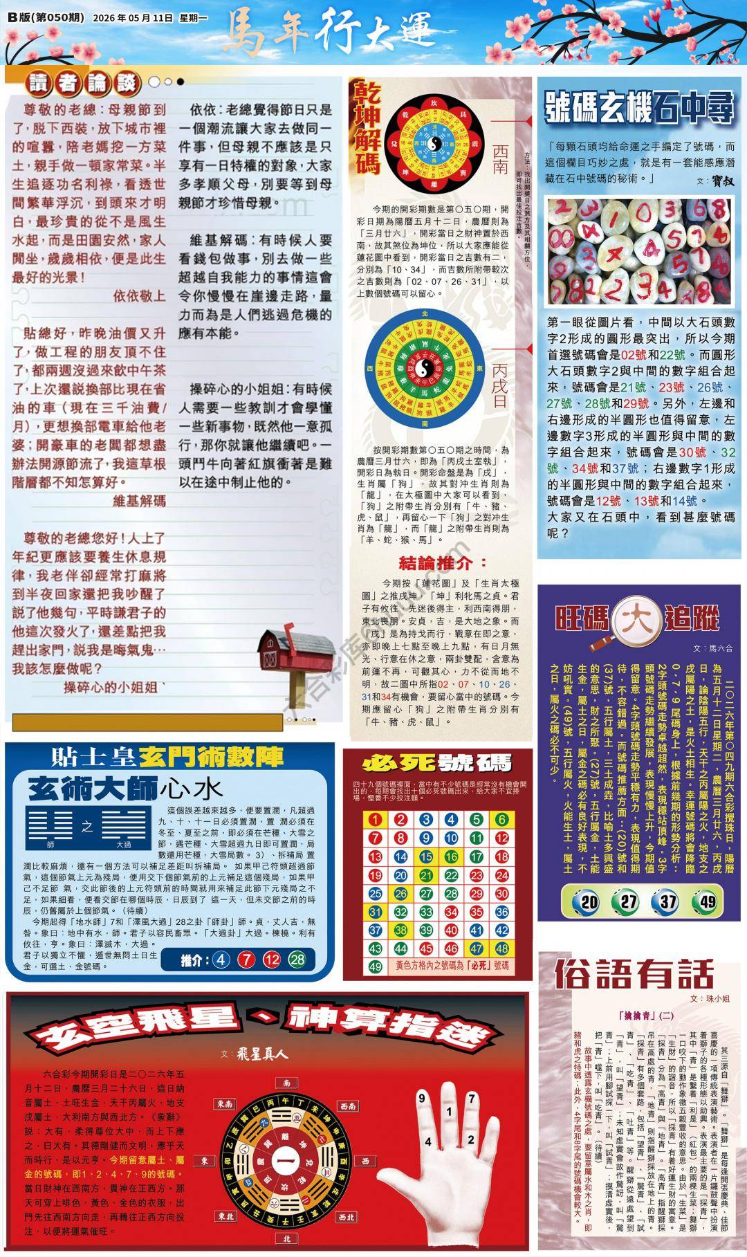 大版贴士皇