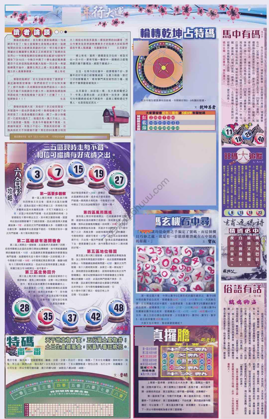 大版贴士皇