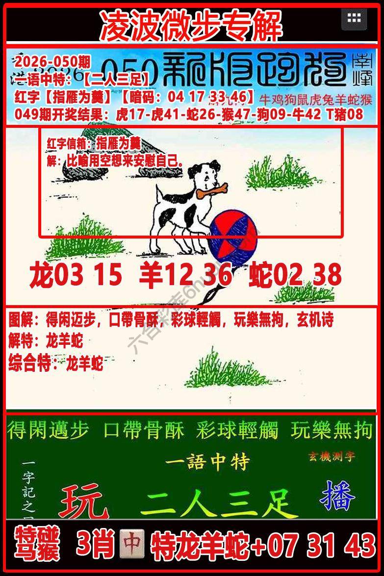 凌波微步解跑狗