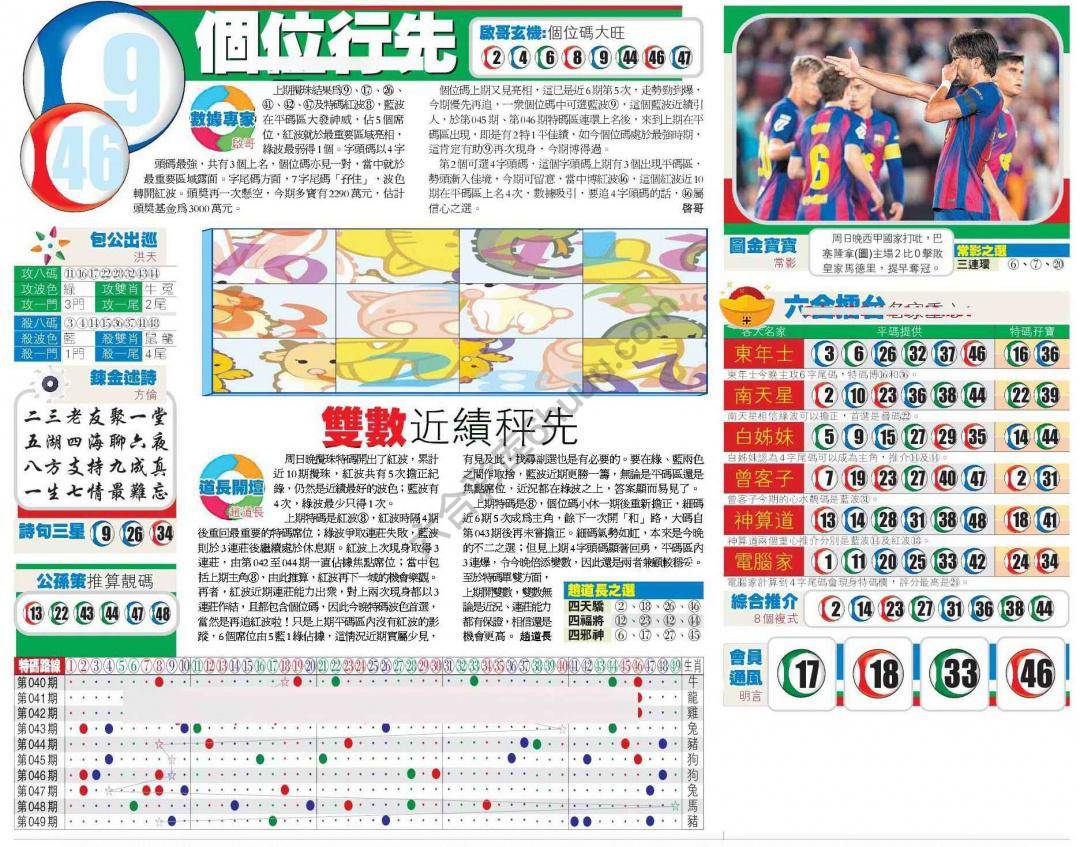 香港商报