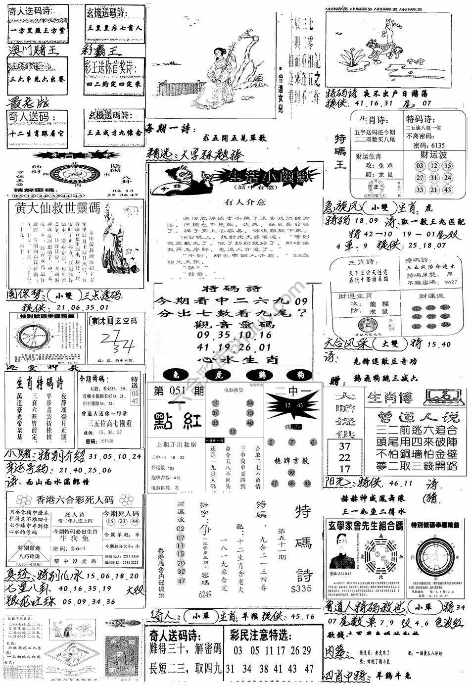 手写综合资料