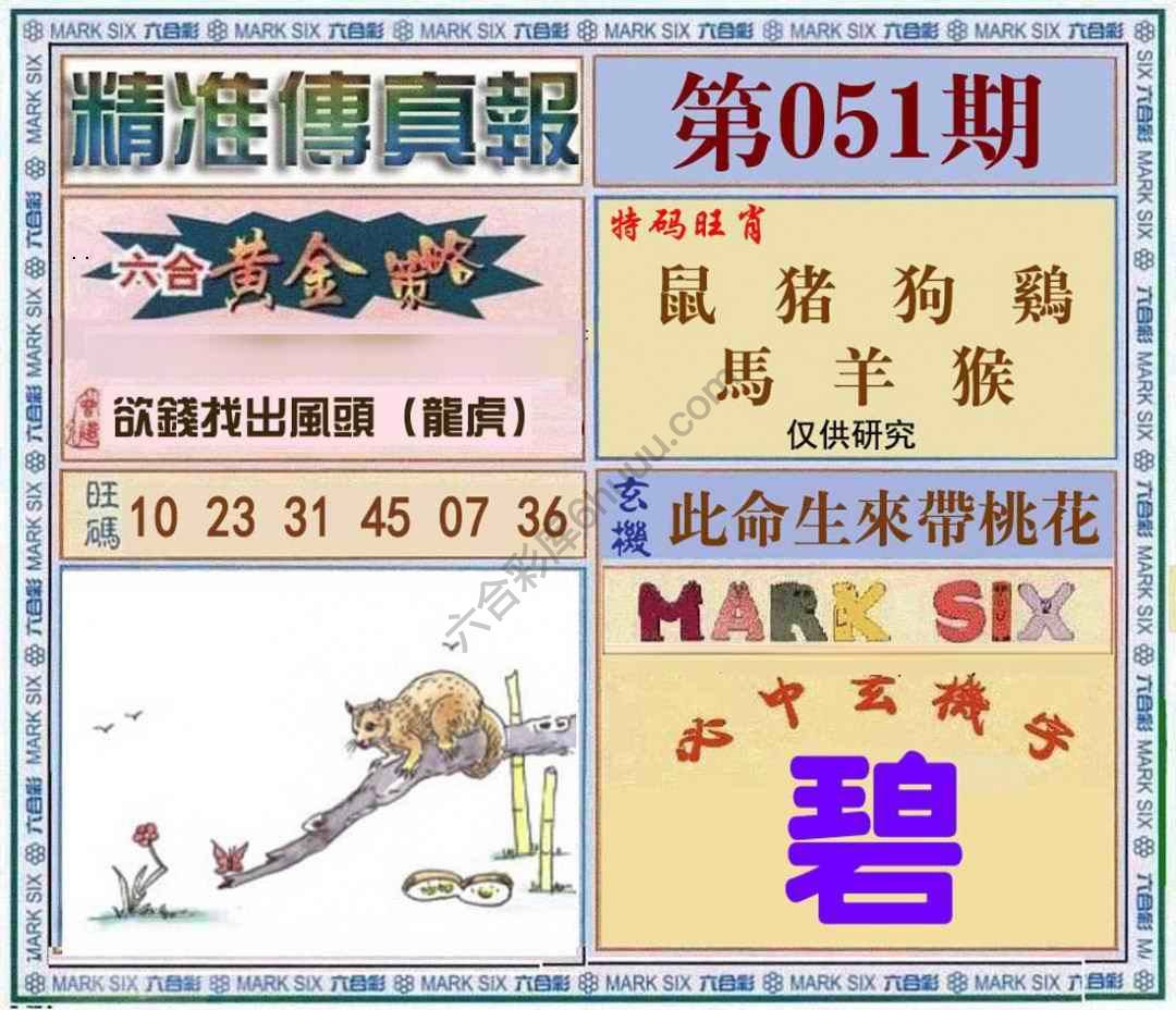 精准传真报