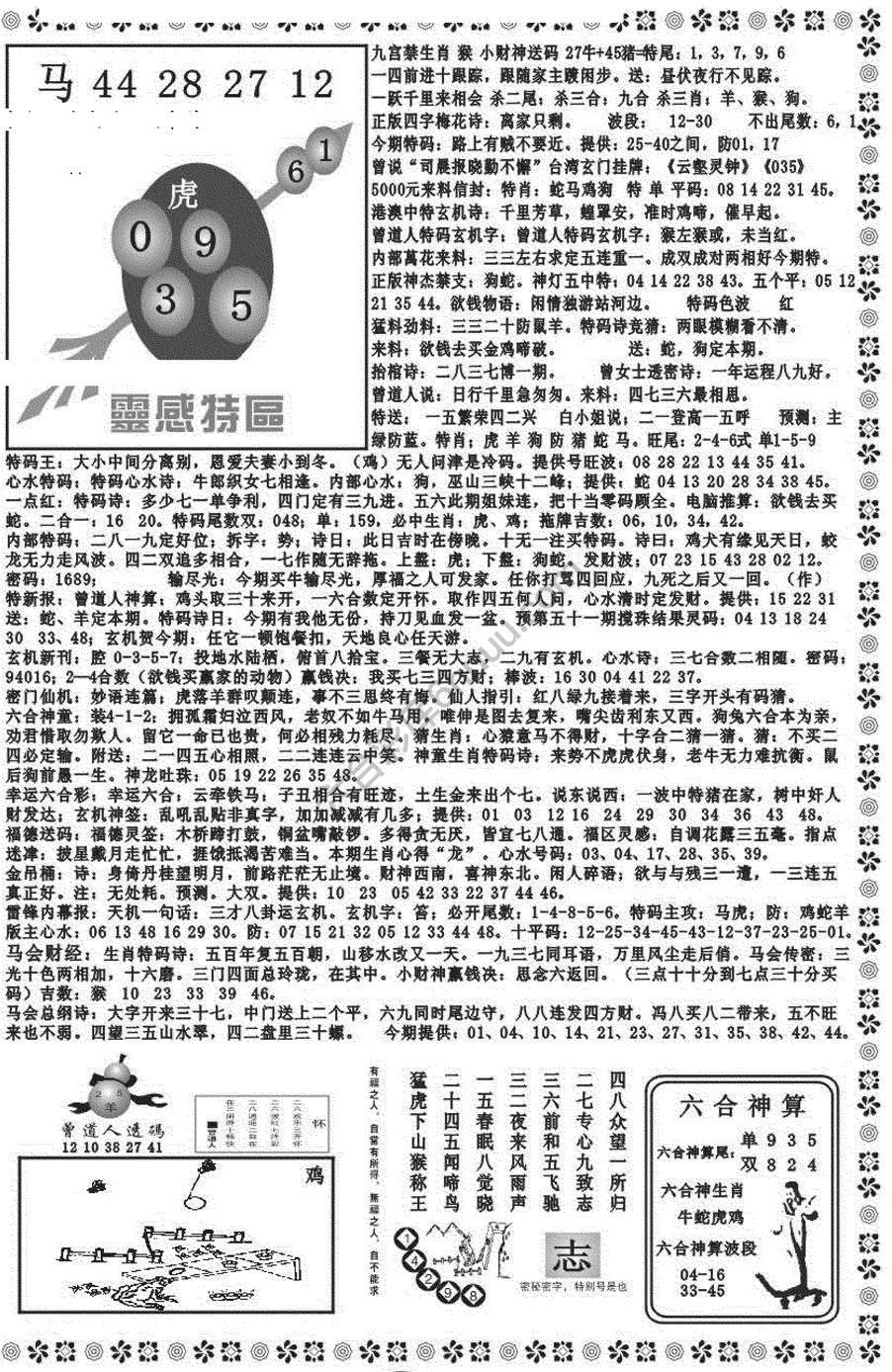 新香港彩霸王