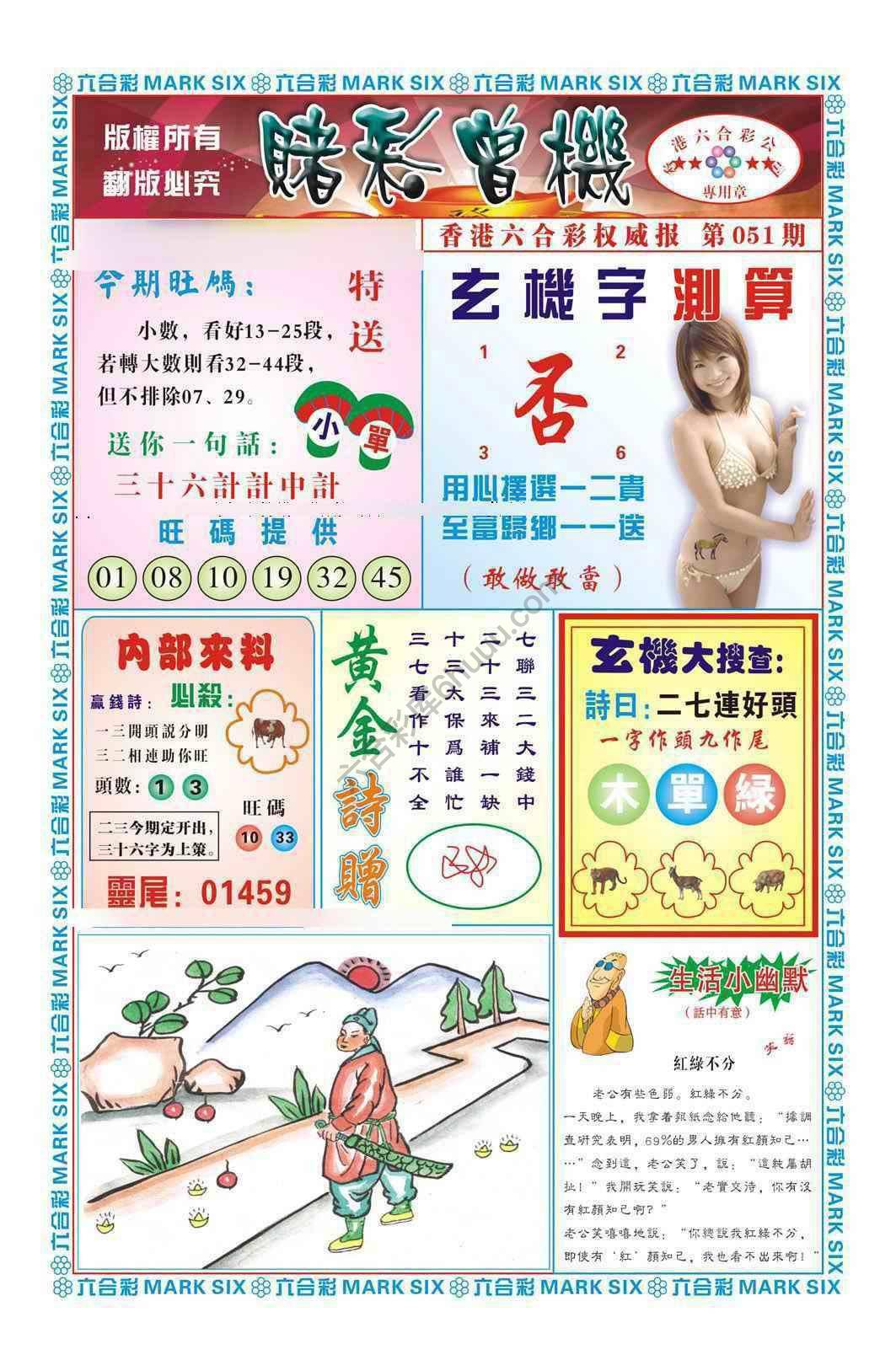 赌彩曾机