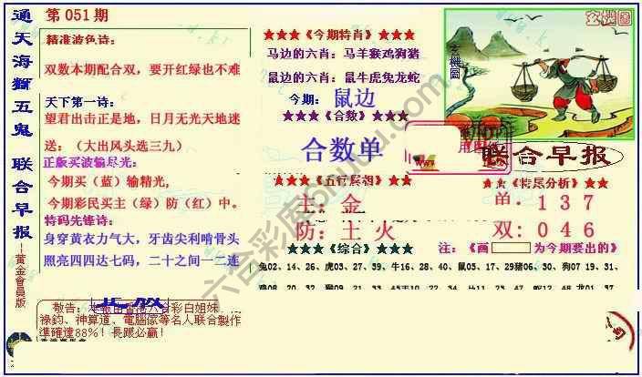 联合早报