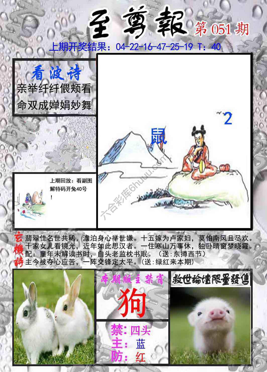 至尊报