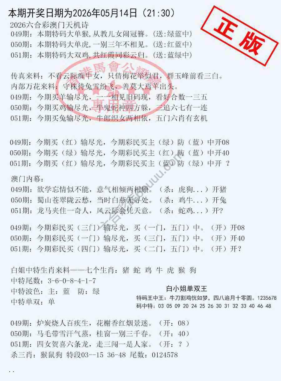 深圳特区报