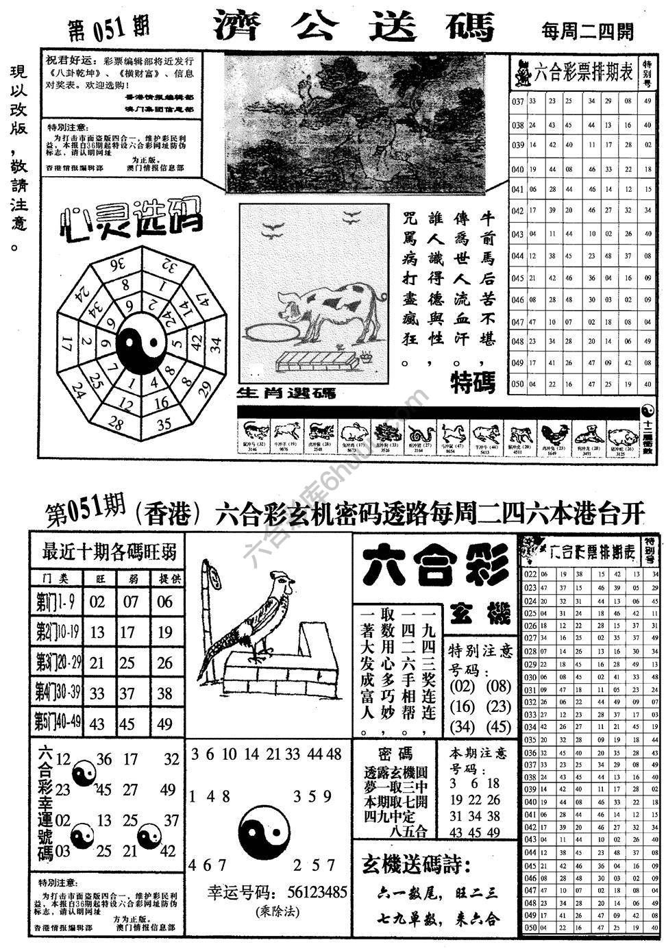 龙仔四合一