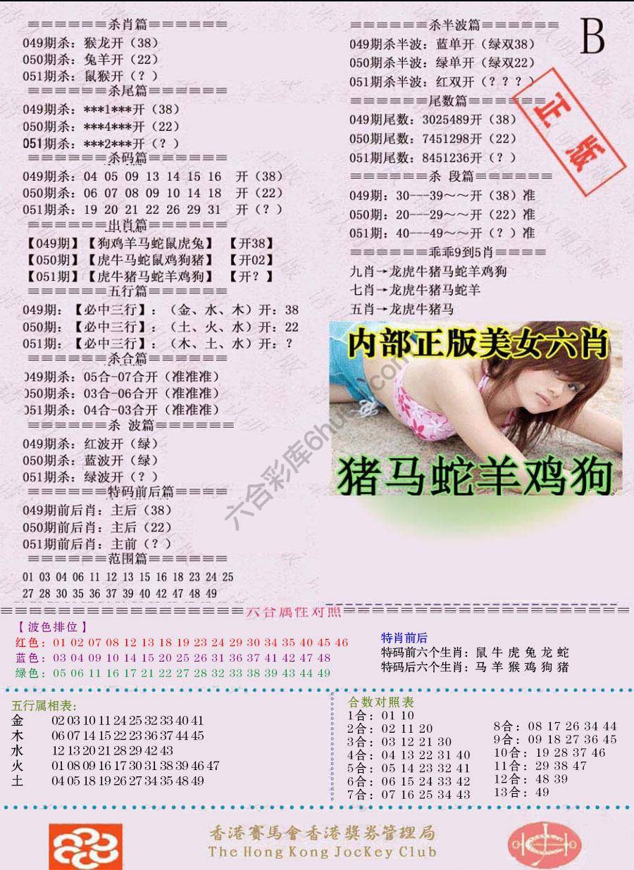 全网通缉令