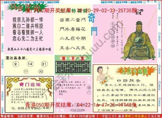 新濠江赌经