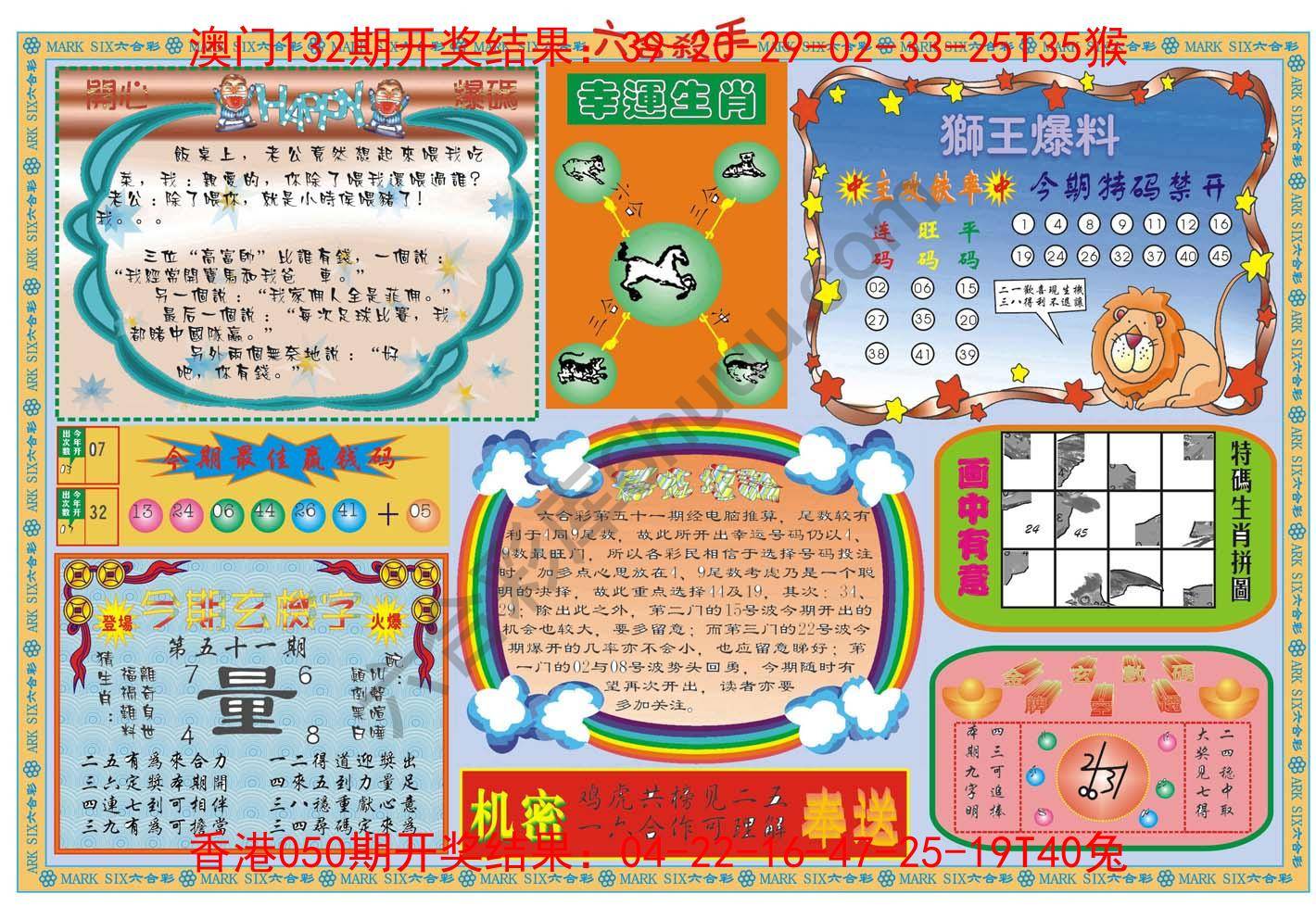 六合杀手