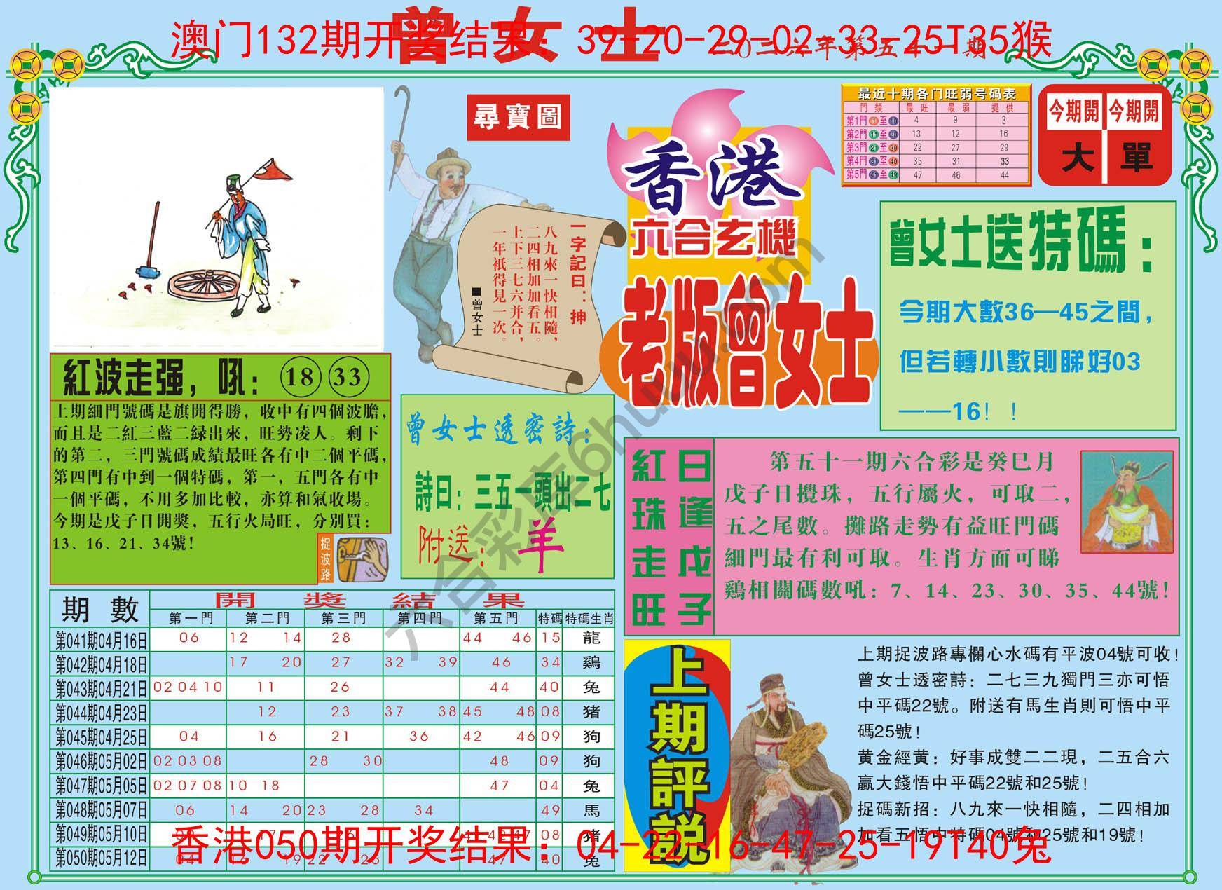 老版曾女士