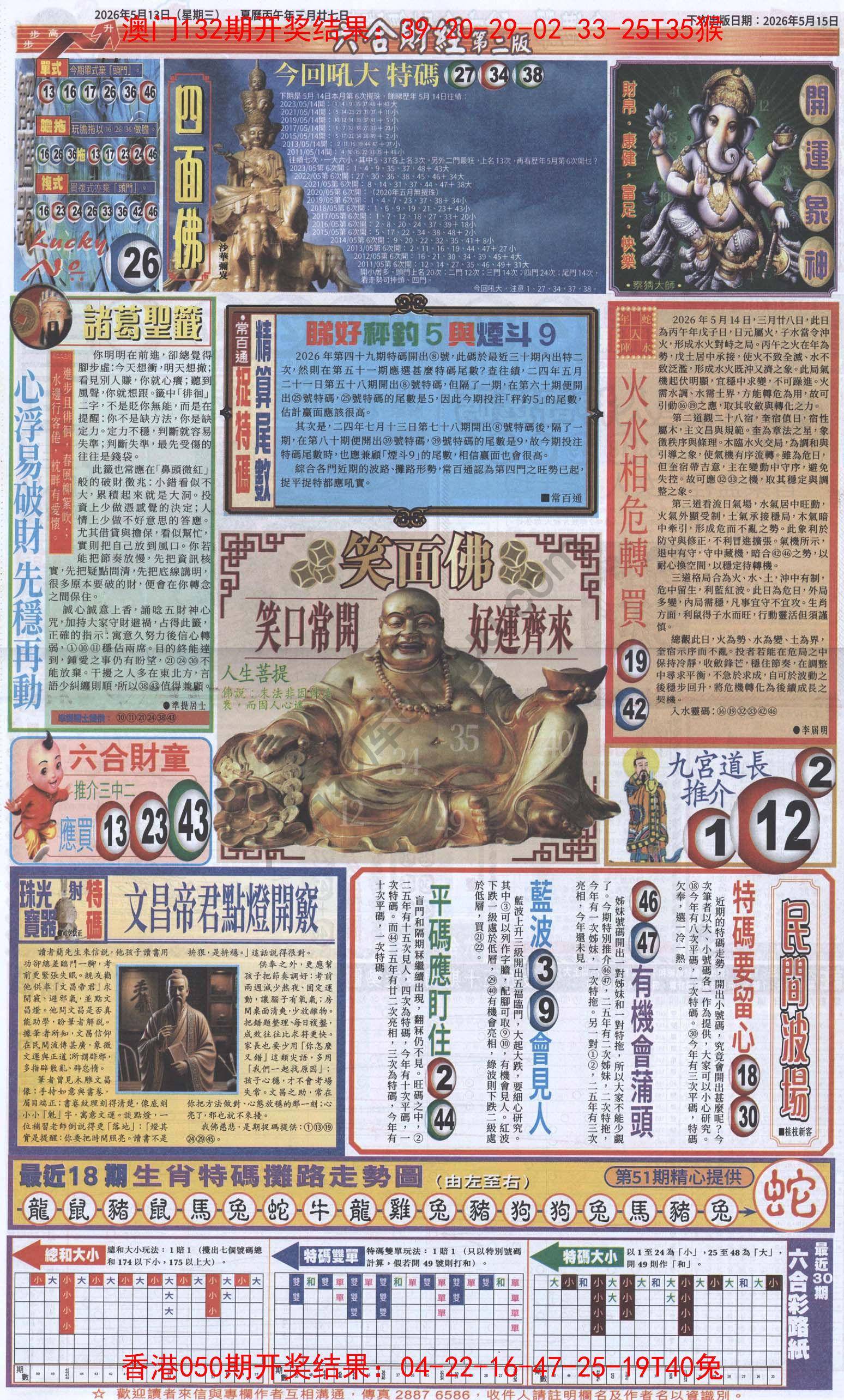 新六合财经