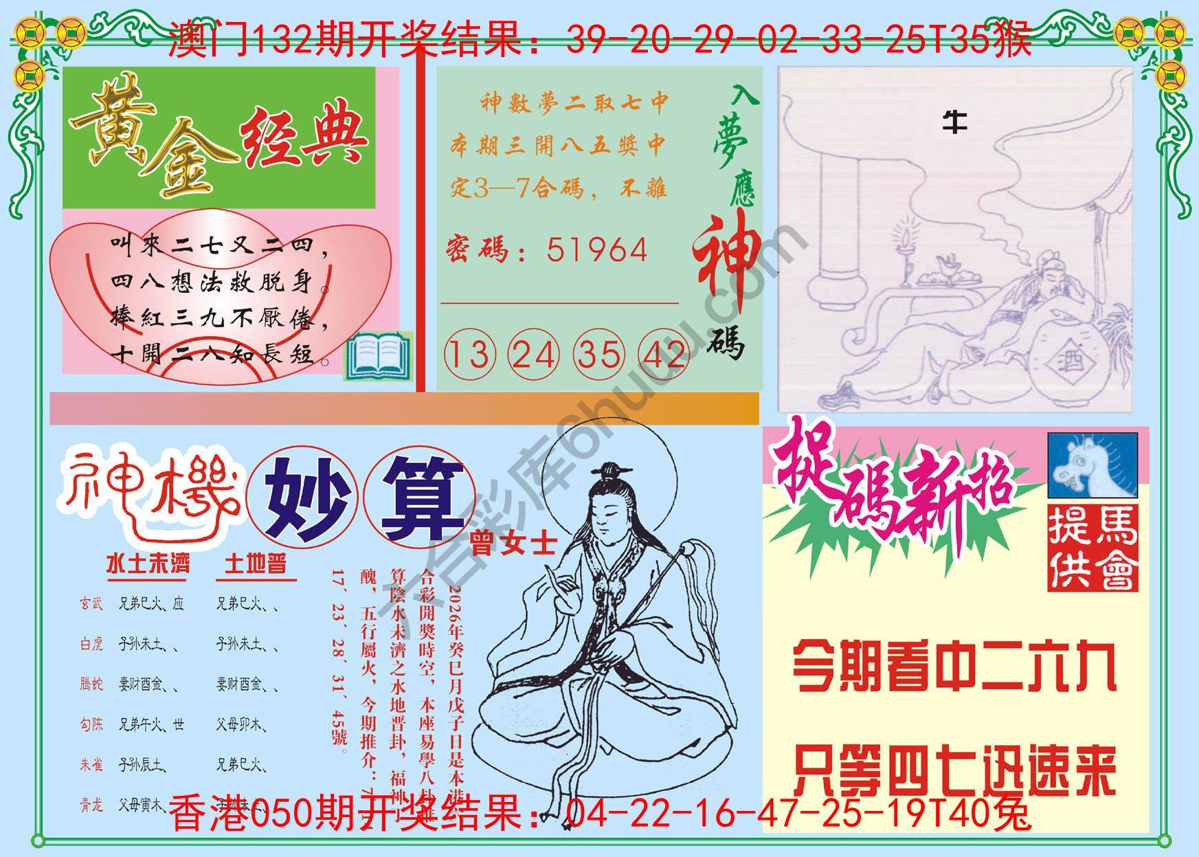 老版曾女士