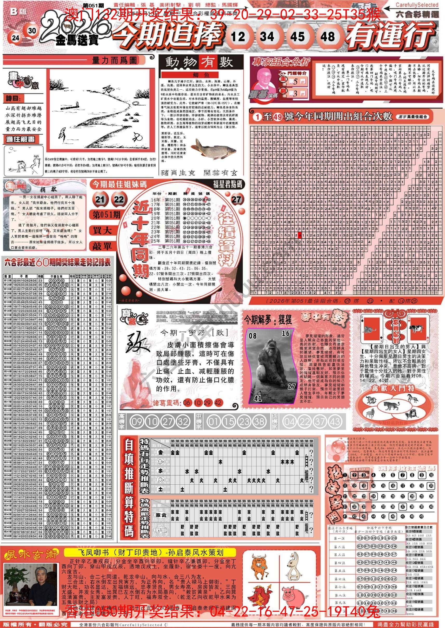 六合精选