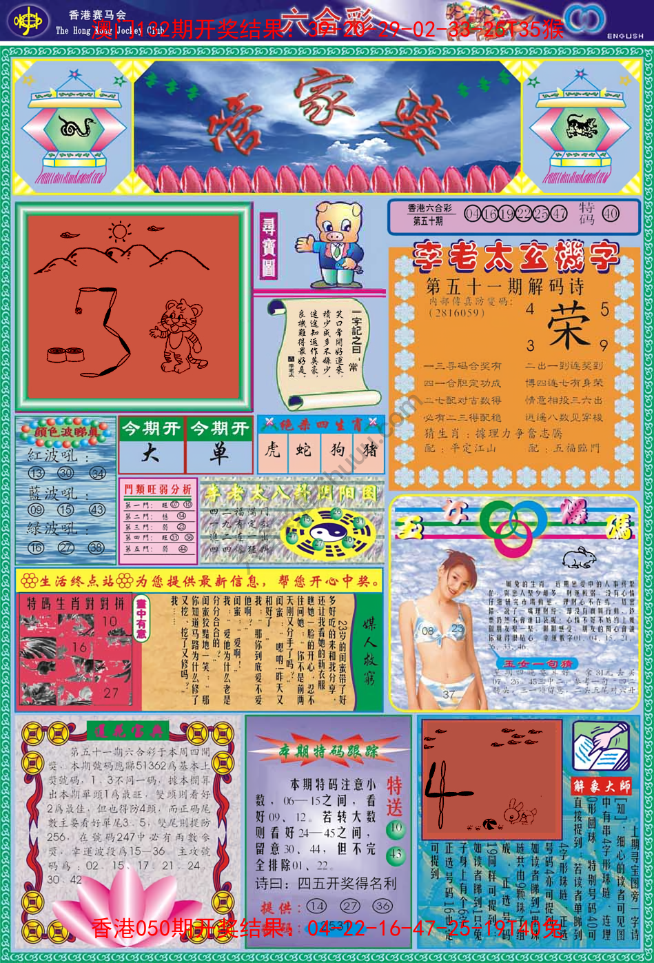 管家婆