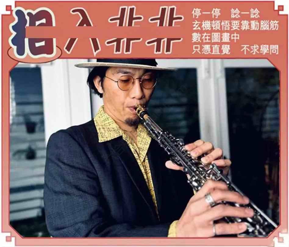 相入非非