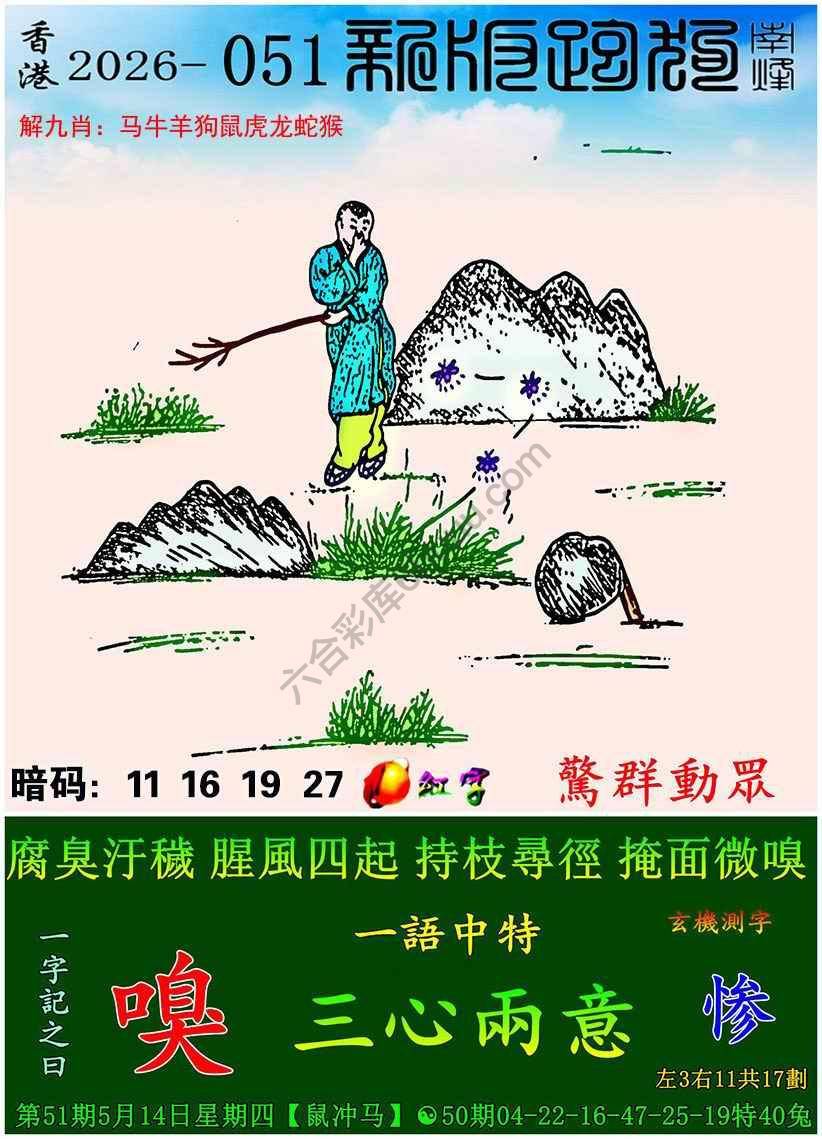 跑狗图（新版）