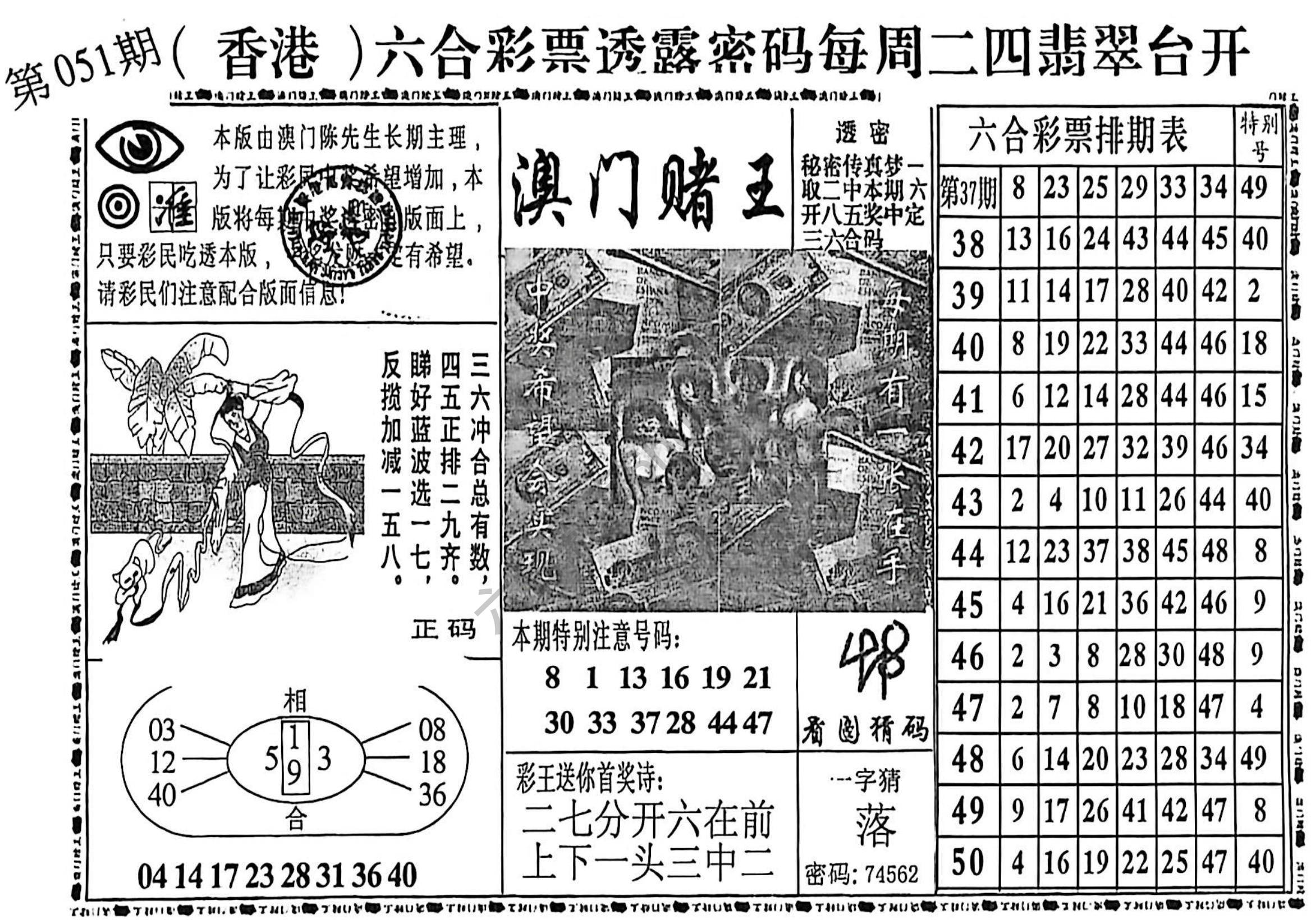 澳门赌王